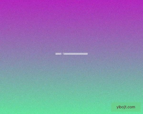 战舰少女6-1全攻略：阵容搭配、打法技巧与难点突破详解