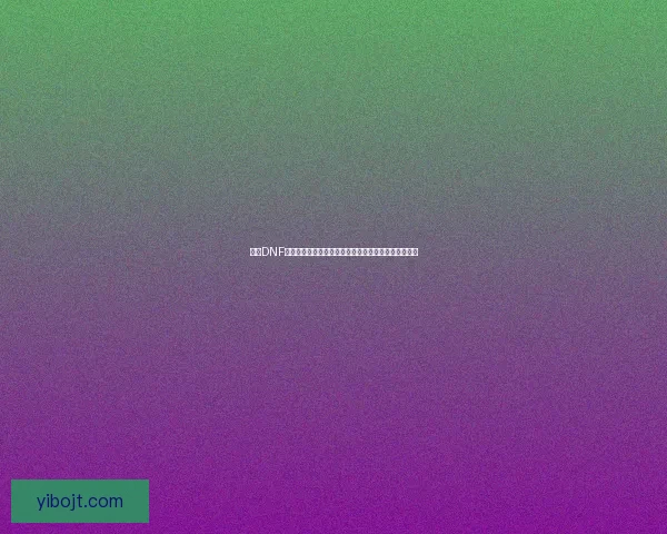 探索DNF物理攻击宝珠的最佳搭配与使用技巧提升角色输出性能