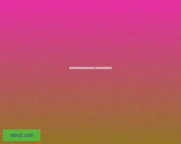 地下城与勇士附魔大全解析与推荐指南 助你提升战力与装备属性